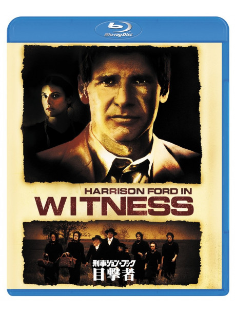 Harrison Ford - Witness [Edizione: Giappone]
