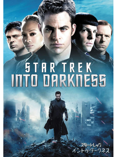 Chris Pine - Star Trek Into Darkness [Edizione: Giappone]