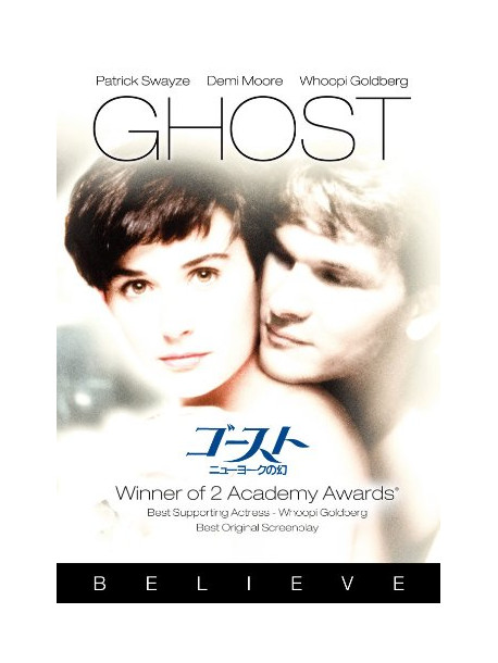 Patrick Swayze - Ghost [Edizione: Giappone]