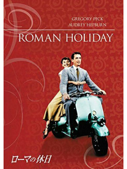 Roman Holiday [Edizione: Giappone]