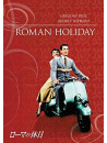 Roman Holiday [Edizione: Giappone]