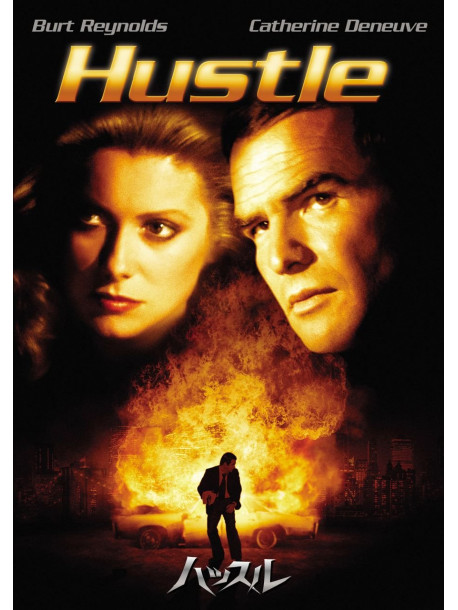 Burt Reynolds - Hustle [Edizione: Giappone]