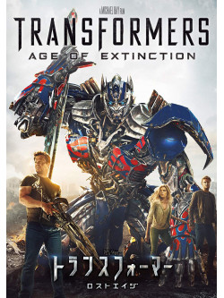 Mark Wahlberg - Transformers: Age Of Extinction [Edizione: Giappone]