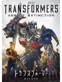 Mark Wahlberg - Transformers: Age Of Extinction [Edizione: Giappone]