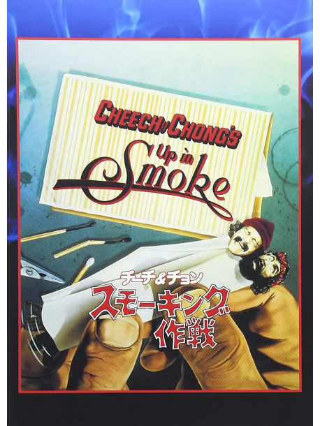 Cheech Marin - Up In Smoke [Edizione: Giappone]