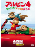 Jason Lee - Alvin And The Chipmunks: The Road Chip [Edizione: Giappone]