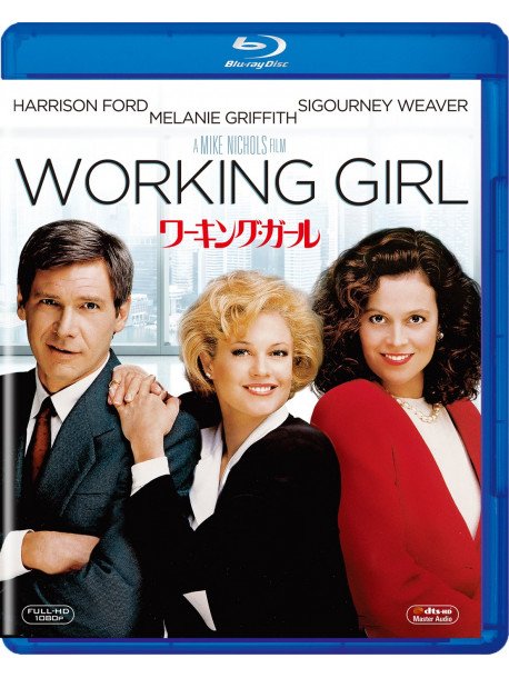 Harrison Ford - Working Girl [Edizione: Giappone]