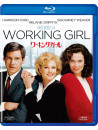 Harrison Ford - Working Girl [Edizione: Giappone]