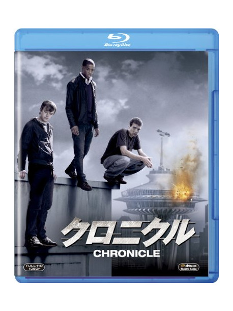 Dane Dehaan - Chronicle [Edizione: Giappone]