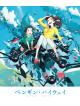 Morimi Tomihiko - Penguin Highway [Edizione: Giappone]