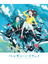 Morimi Tomihiko - Penguin Highway [Edizione: Giappone]