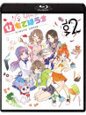 Bouncy - Himote House Vol.2 (2 Blu-Ray) [Edizione: Giappone]