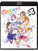 Bouncy - Himote House Vol.3 (2 Blu-Ray) [Edizione: Giappone]