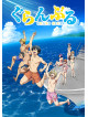 Kusama Hideoki - Grand Blue 4 (2 Blu-Ray) [Edizione: Giappone]