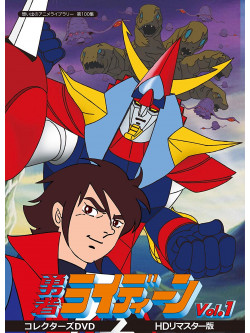 Suzuki Yoshitake - Yuusha Reideen Collectors Dvd Vol.1 (3 Dvd) [Edizione: Giappone]