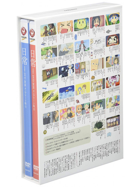 Arai Keiichi - Nichijou Blu-Ray Box Complete Ban (5 Blu-Ray) [Edizione: Giappone]