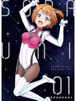 Hiroi Oji - Sora To Umi No Aida 1 (2 Dvd) [Edizione: Giappone]