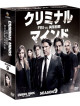 Joe Mantegna - Criminal Minds Season 9 Compact Box (13 Dvd) [Edizione: Giappone]