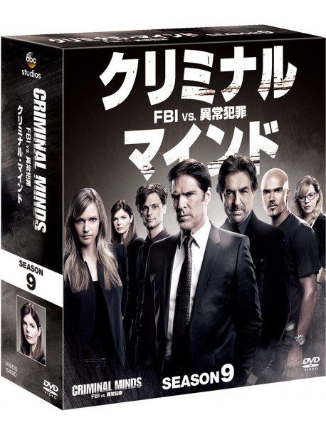 Joe Mantegna - Criminal Minds Season 9 Compact Box (13 Dvd) [Edizione: Giappone]