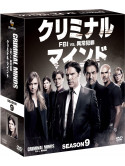 Joe Mantegna - Criminal Minds Season 9 Compact Box (13 Dvd) [Edizione: Giappone]