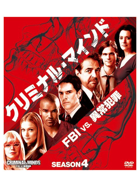 Joe Mantegna - Criminal Minds Season 4 Compact Box (14 Dvd) [Edizione: Giappone]