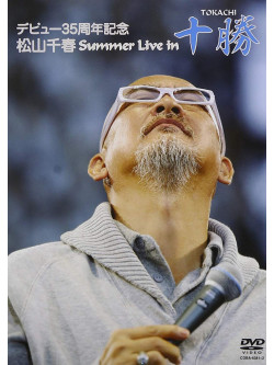 Matsuyama, Chiharu - Debut 35Th Anniversary Summer Liive Unen Kinen Summer Live In Tokachi (2 Dvd) [Edizione: Giappone]