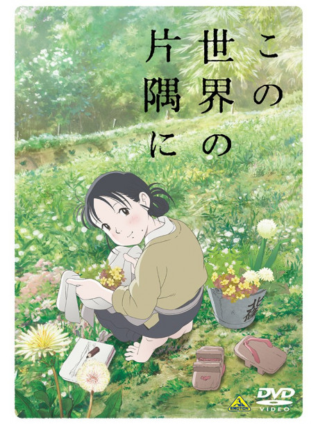 Kono Fumiyo - Kono Sekai No Katasumi Ni (2 Blu-Ray) [Edizione: Giappone]