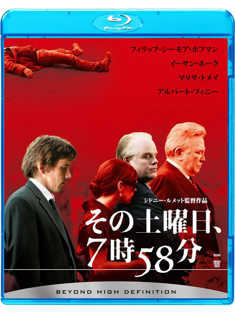 Philip Seymour Hoffman - Before The Devil Knows You'Re Dead [Edizione: Giappone]