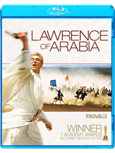 Peter O'Toole - Lawrence Of Arabia [Edizione: Giappone]