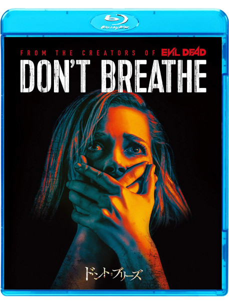 Jane Levy - Don'T Breathe [Edizione: Giappone]