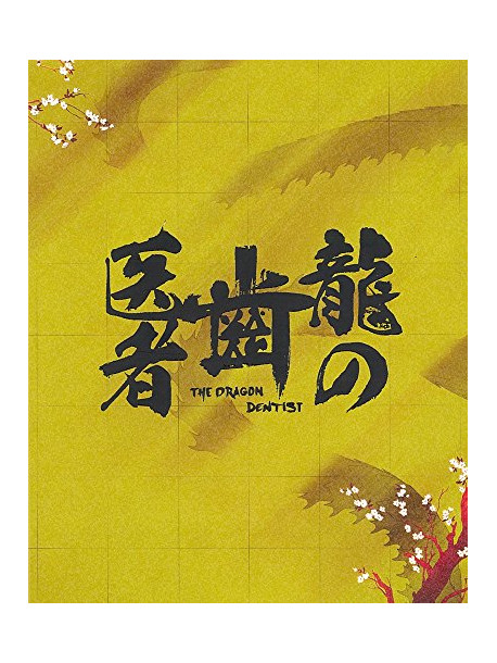 Maijou Outarou - Ryuu No Haisha Tokubetsu Ban (5 Blu-Ray) [Edizione: Giappone]