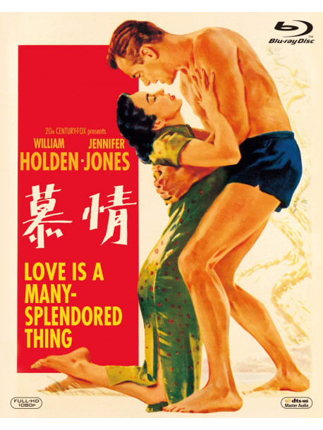 William Holden - Love Is A Many Splendored Thing [Edizione: Giappone]