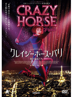 Philippe Decoufle - Crazy Horse [Edizione: Giappone]