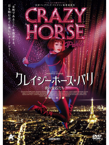 Philippe Decoufle - Crazy Horse [Edizione: Giappone]