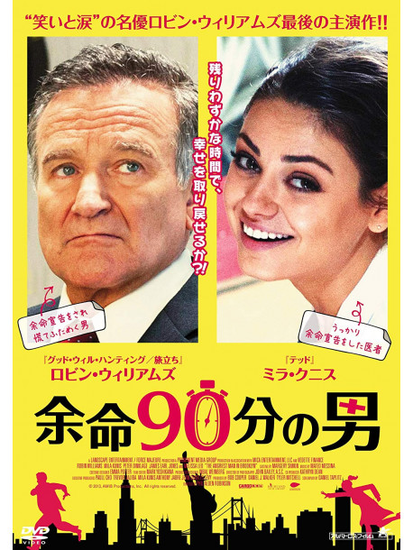 Robin Williams - The Angriest Man In Brooklyn [Edizione: Giappone]