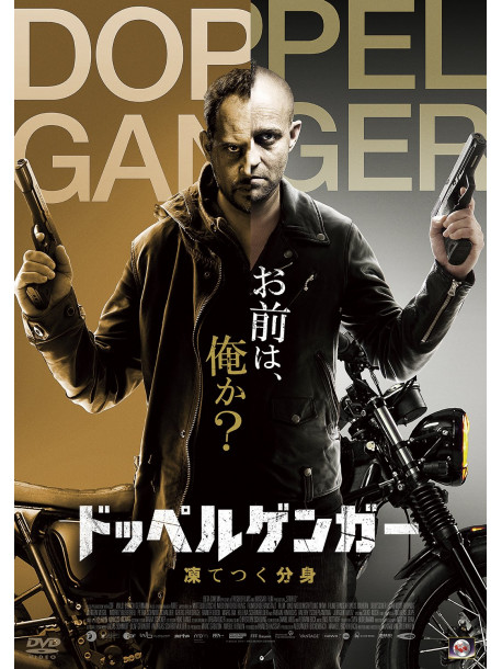 Jurgen Vogel - Stereo [Edizione: Giappone]