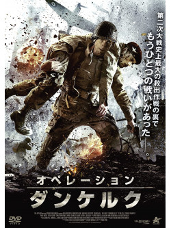 Ifan Meredith - Operation Dunkirk [Edizione: Giappone]