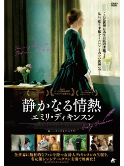 Cynthia Nixon - A Quiet Passion [Edizione: Giappone]