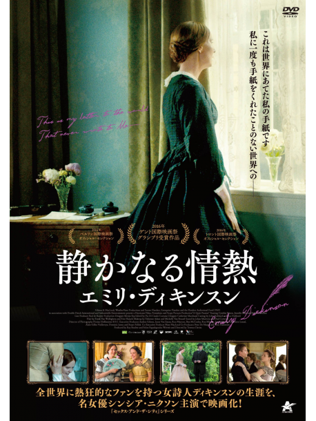 Cynthia Nixon - A Quiet Passion [Edizione: Giappone]