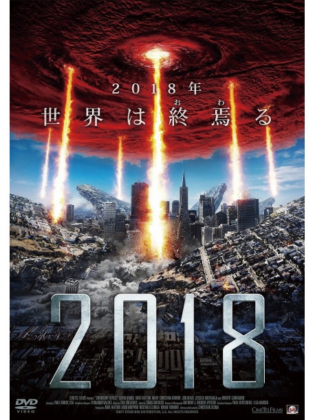 Corin Nemec - Doomsday Device [Edizione: Giappone]