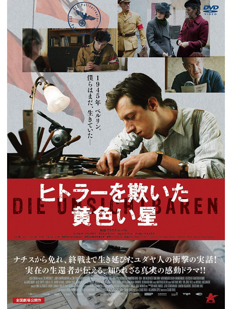 Max Mauff - Die Unsichtbaren [Edizione: Giappone]