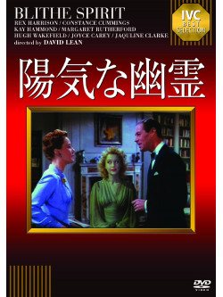 Rex Harrison - Blithe Spirit [Edizione: Giappone]