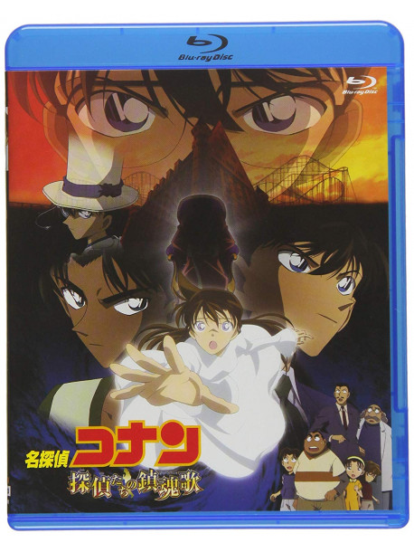 Aoyama Gosho - Gekijou Ban Detective Conan Tantei Tachi No Requiem [Edizione: Giappone]