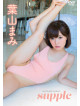 Hayama Mami - Supple [Edizione: Giappone]