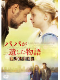Russell Crowe - Fathers&Daughters [Edizione: Giappone]