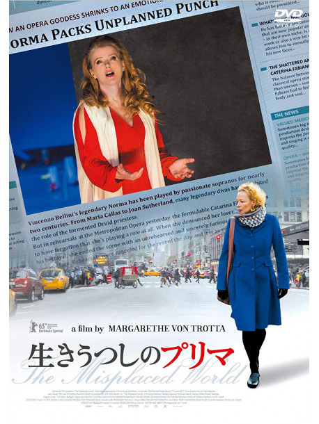 Katja Riemann - Die Abhandene Welt [Edizione: Giappone]