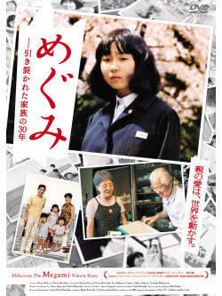 (Documentary) - Abuduction [Edizione: Giappone]