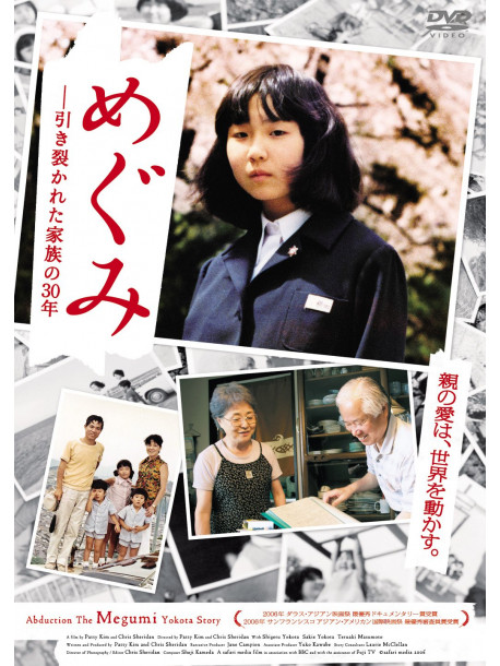 (Documentary) - Abuduction [Edizione: Giappone]