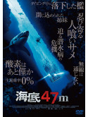 Claire Holt - 47 Meters Down [Edizione: Giappone]