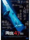 Claire Holt - 47 Meters Down [Edizione: Giappone]